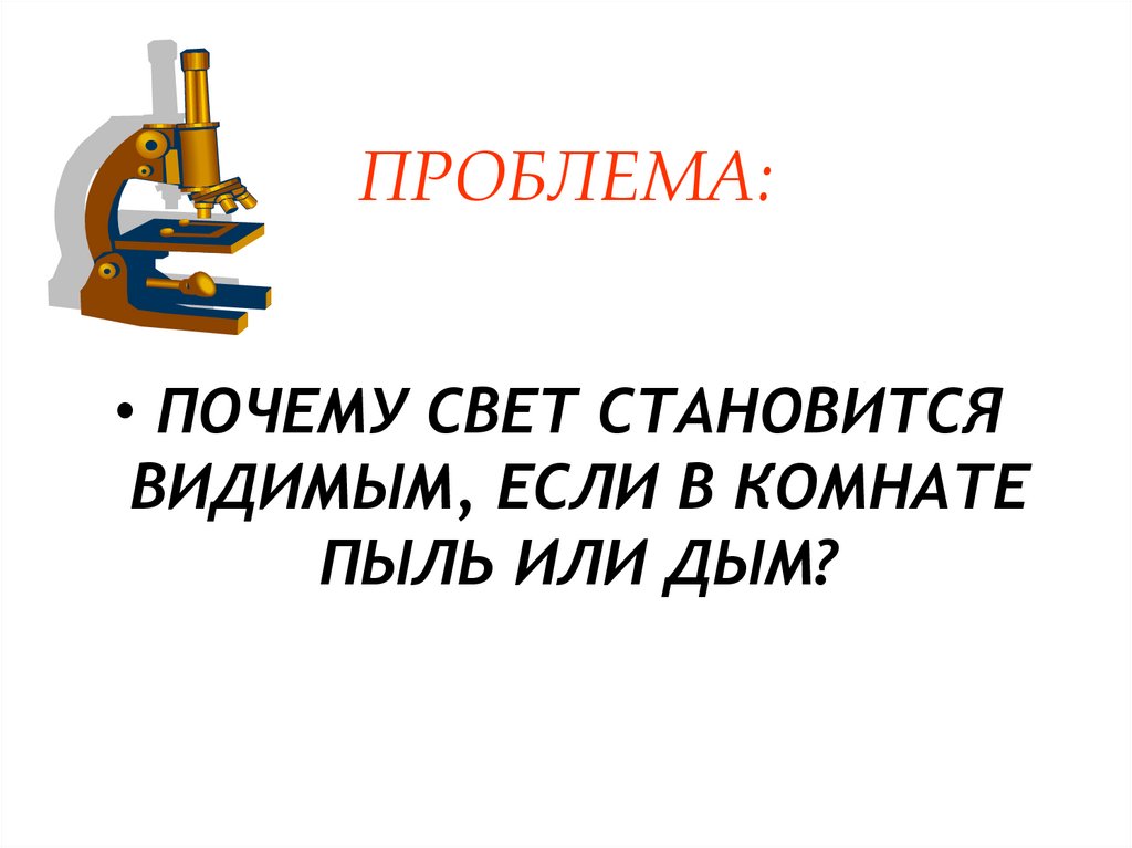 Стали видеться