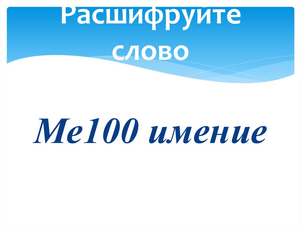 Редактирование текста с повторяющимися именами существительными 2 класс школа россии презентация