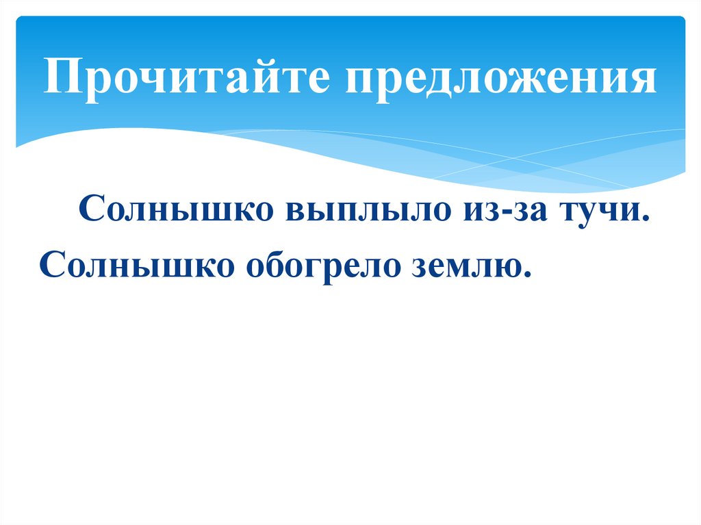 Редактирование текста с повторяющимися именами существительными 2 класс школа россии презентация