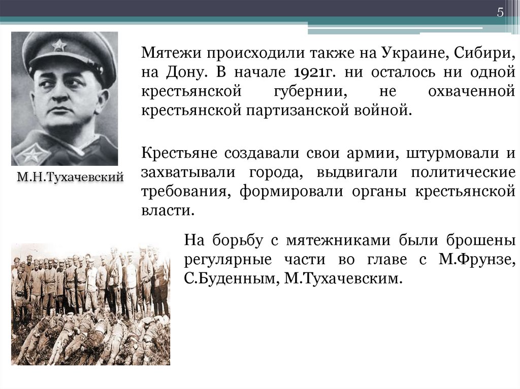 Кризис 1920-1921. Экономический и политический кризис начала 1920-х гг переход к НЭПУ. Кризисы НЭПА. Экономический и социальный кризис конца 1920 начала 1921 г кратко.