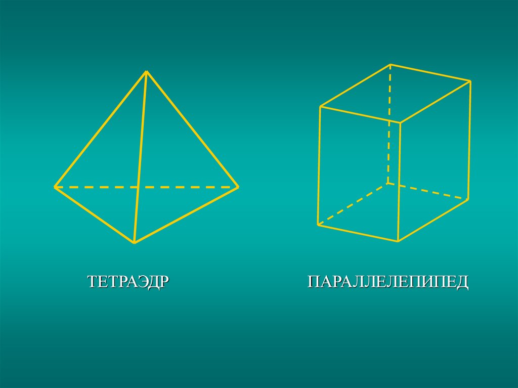 Призма октаэдр. Многогранники Призма пирамида. Многогранники тетраэдр и Призма. Куб пирамида параллелепипед тетраэдр. Многогранники параллелепипед Призма пирамида.