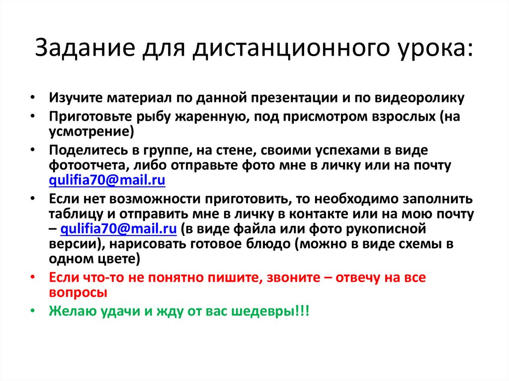 Проект по технологии на тему приготовление пиццы