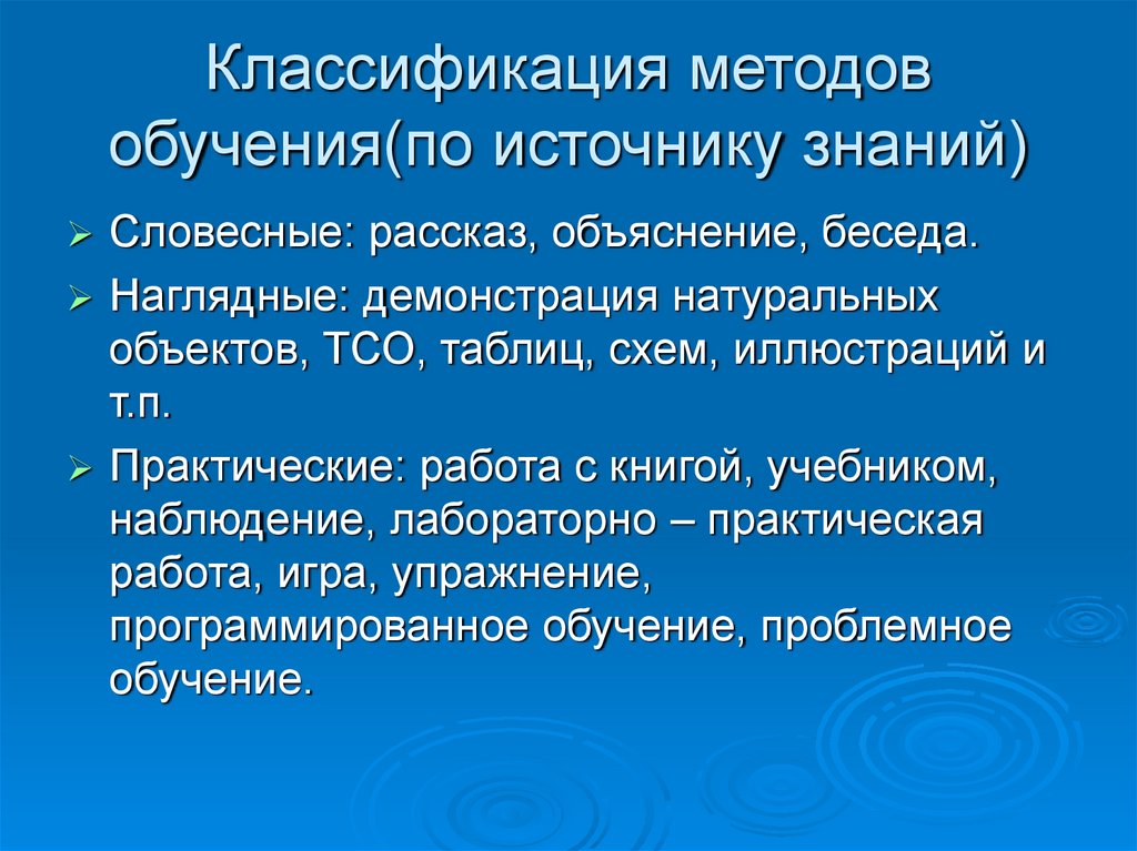 Демонстрация натуральных объектов презентация. Метод демонстрация натуральных объектов. Метод натуральной демонстрации.