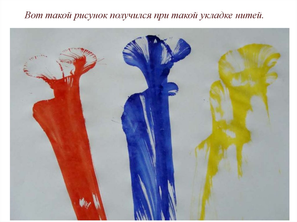 Вот такой рисунок получился при такой укладке нитей.