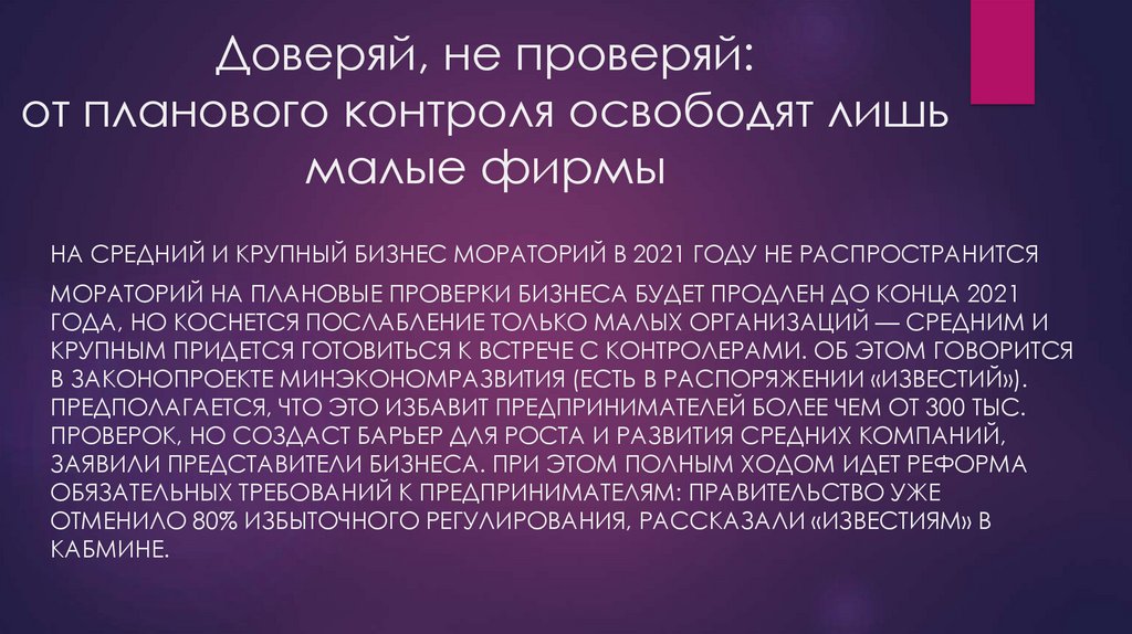 Время аренды. Срок договора аренды предприятия. Договор аренды предприятия срок договора. Договор аренды предприятия характеристика. Договор аренды считается заключенным на неопределенный срок.