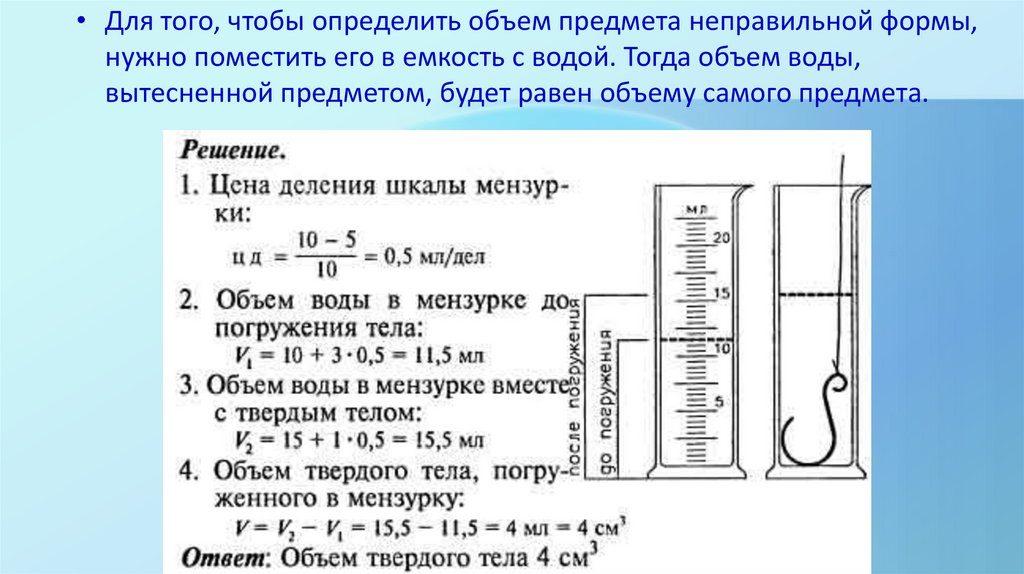 Лабораторная работа определение плотности