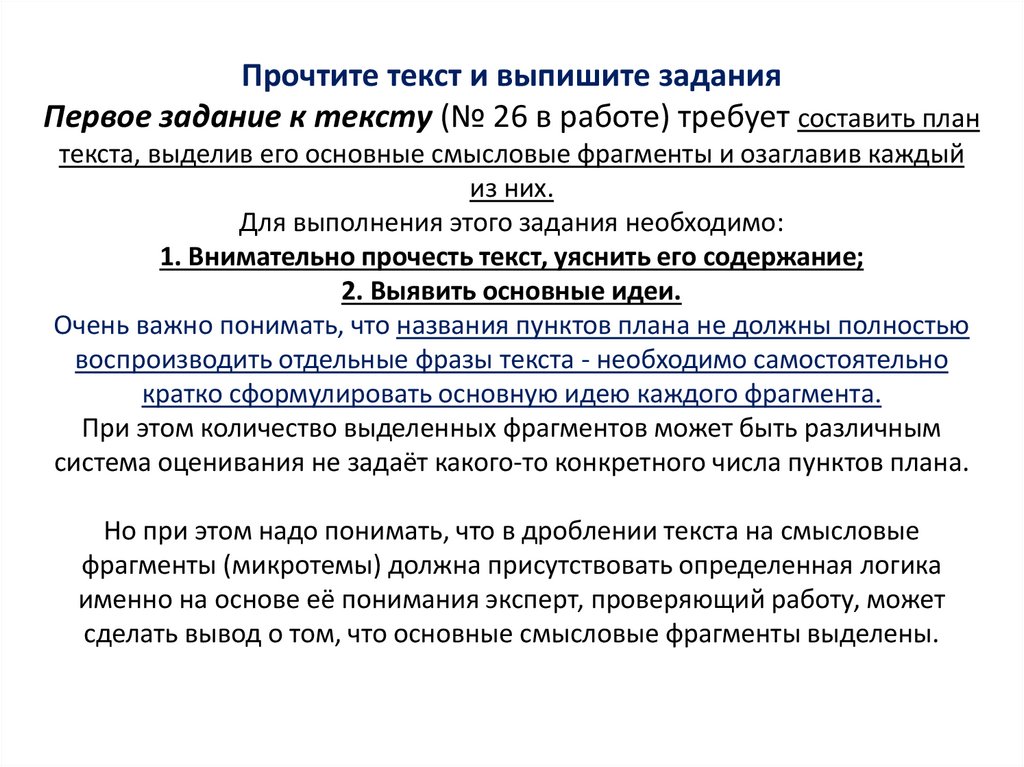 Гражданское общество составьте план текста для этого выделите основные смысловые фрагменты текста