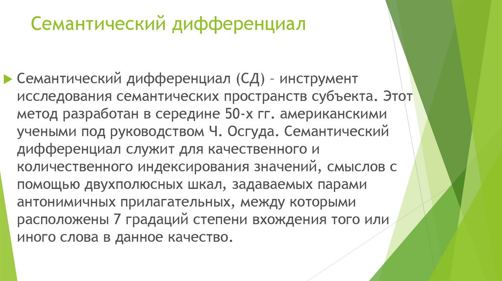 Пространство субъекта. Социологический инструментарий омнибуса и Холл-теста.