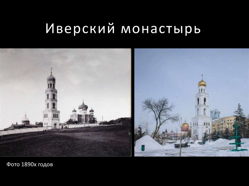 Иверский монастырь