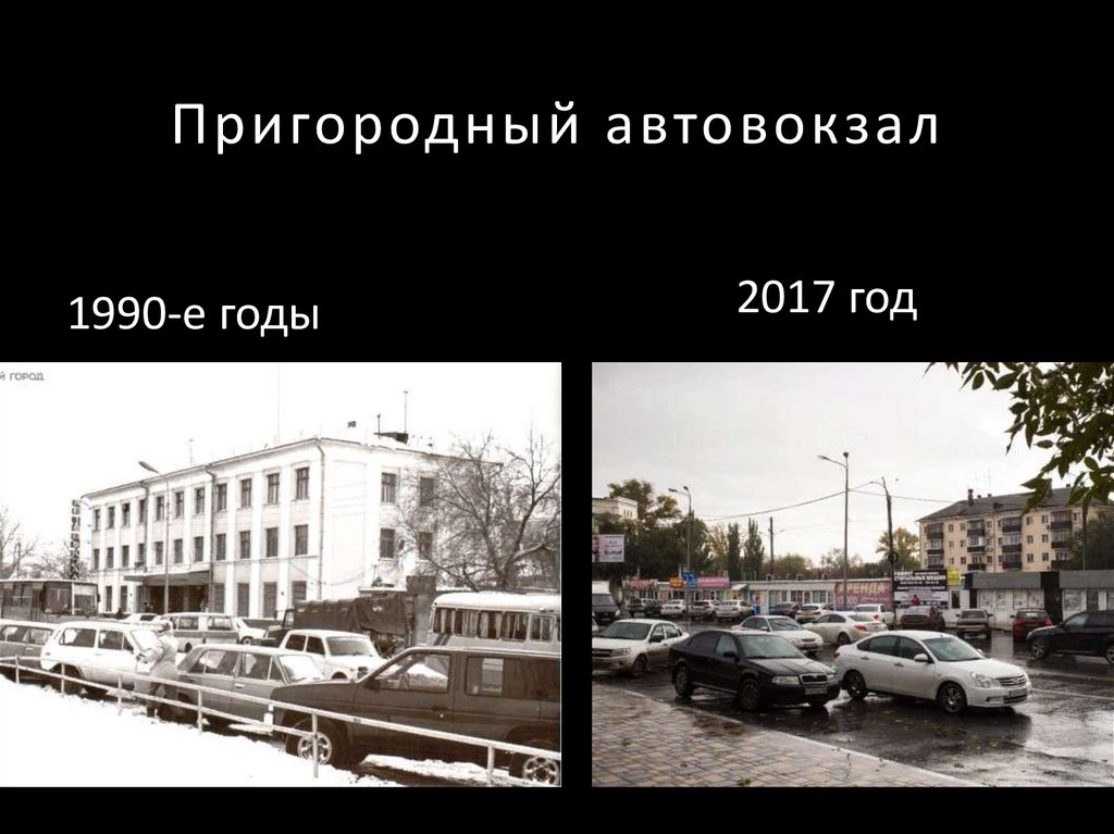 Пригородный автовокзал