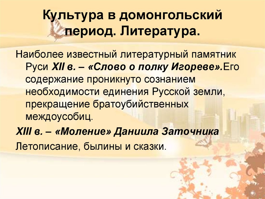 Литературные периоды