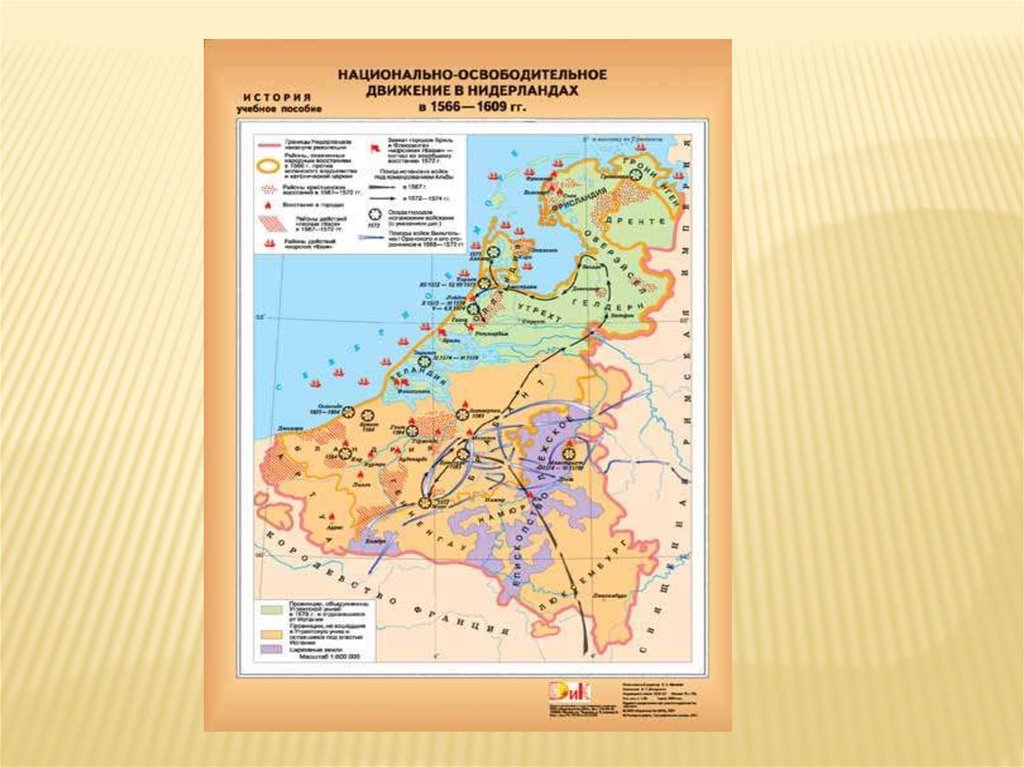 Нидерландская буржуазная революция в 16 веке контурная карта