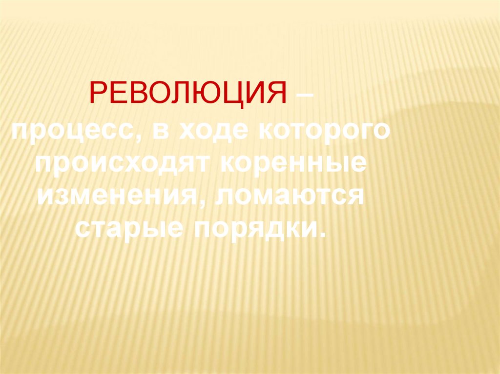 Презентация по истории 7 класс освободительная война в нидерландах