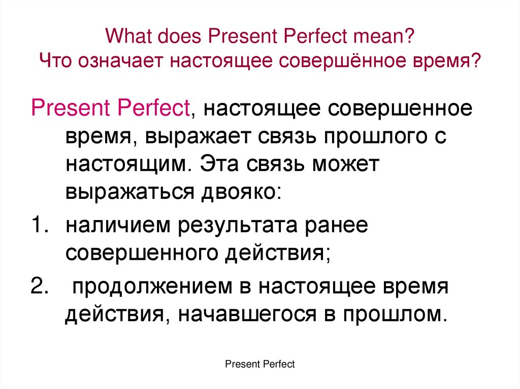 present-perfect