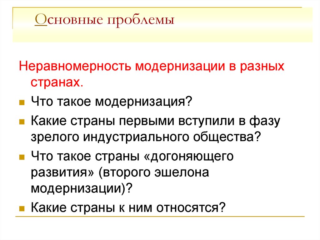 От индустриального к постиндустриальному обществу презентация 9 класс история