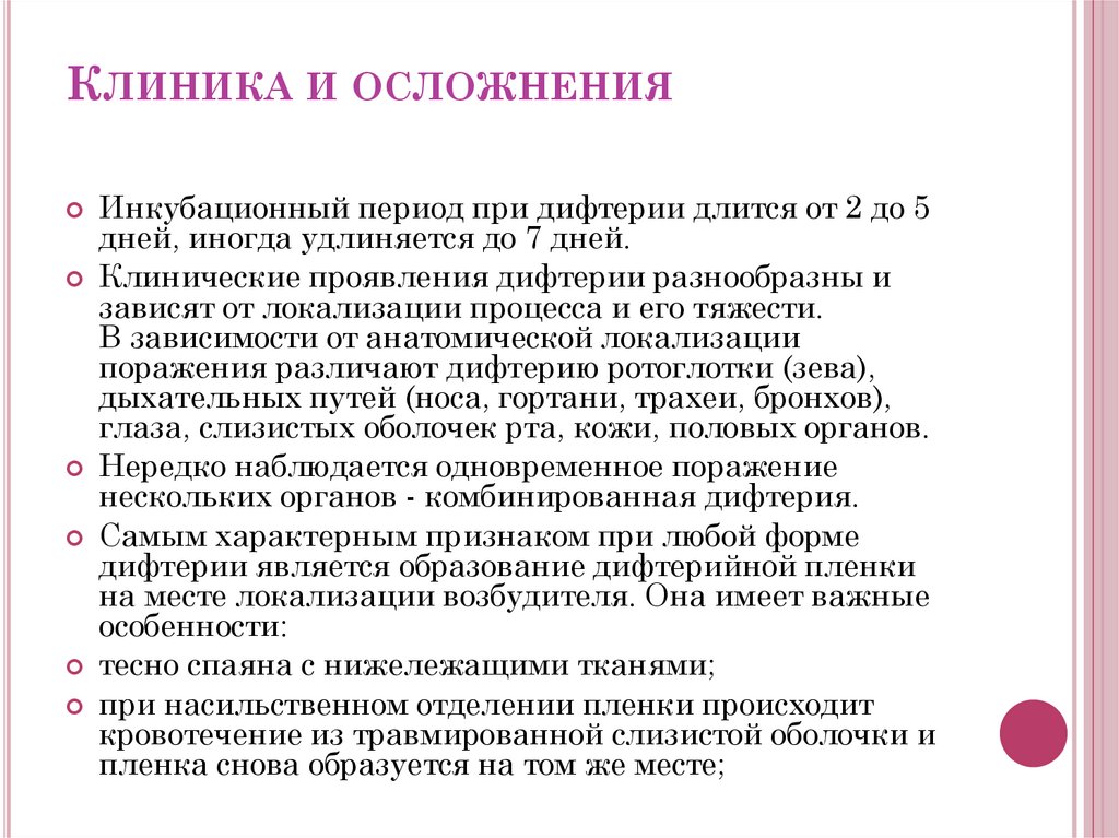 Дифтерия прививки побочные действия