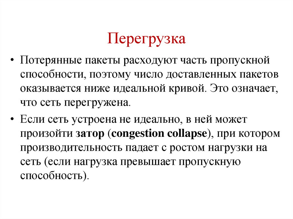 Принцип перегрузки. Профилактика перегрузки в период экзаменационной сессии презентация.