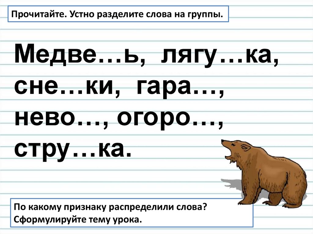 Слова в тексте по заданному образцу является процессором