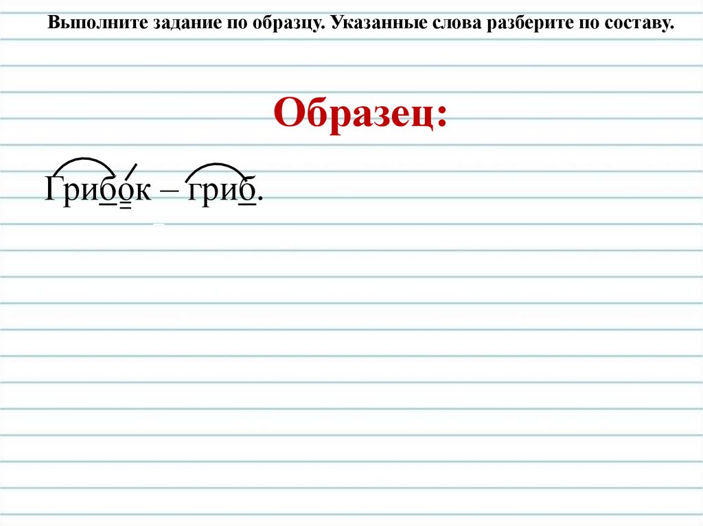 Образец по составу