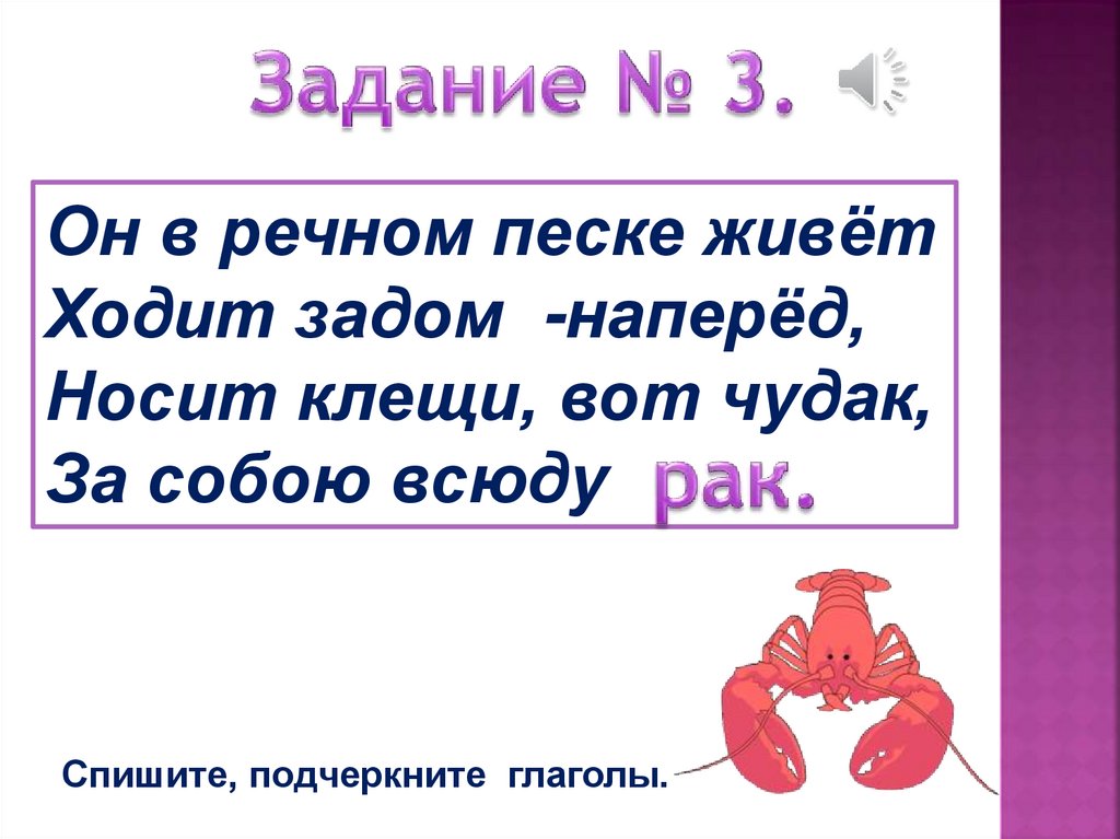 Слова отвечающие на вопрос что делать