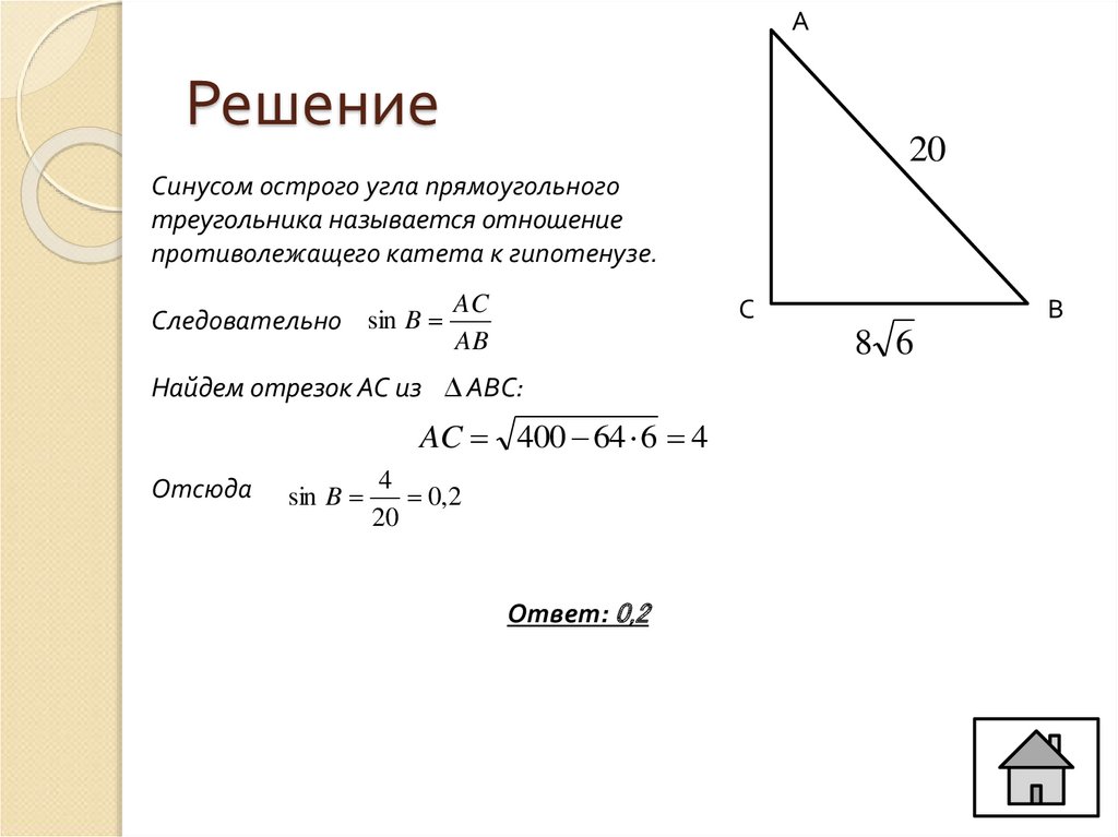 Как можно найти катет прямоугольного треугольника. Формула нахождения площади прямоугольного треугольника через синус. Площадь прямоугольного треугольника через синус. Как найти гипотенузу прямоугольного треугольника через угол. Площадь прямоугольного треугольника через гипотенузу и катет.
