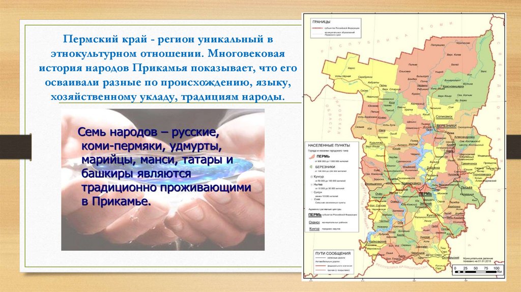Коми пермяцкий карта