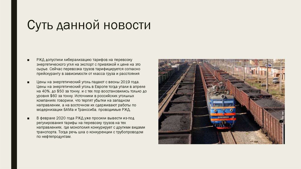 Суть данной новости