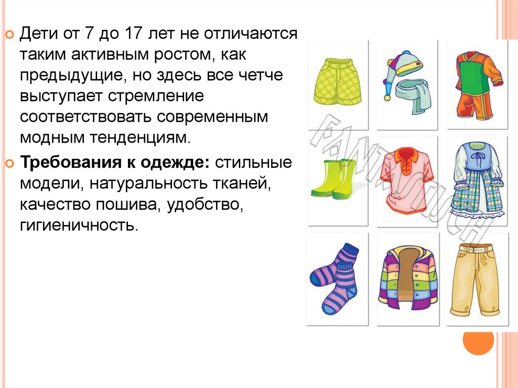 Презентация последовательность фигур