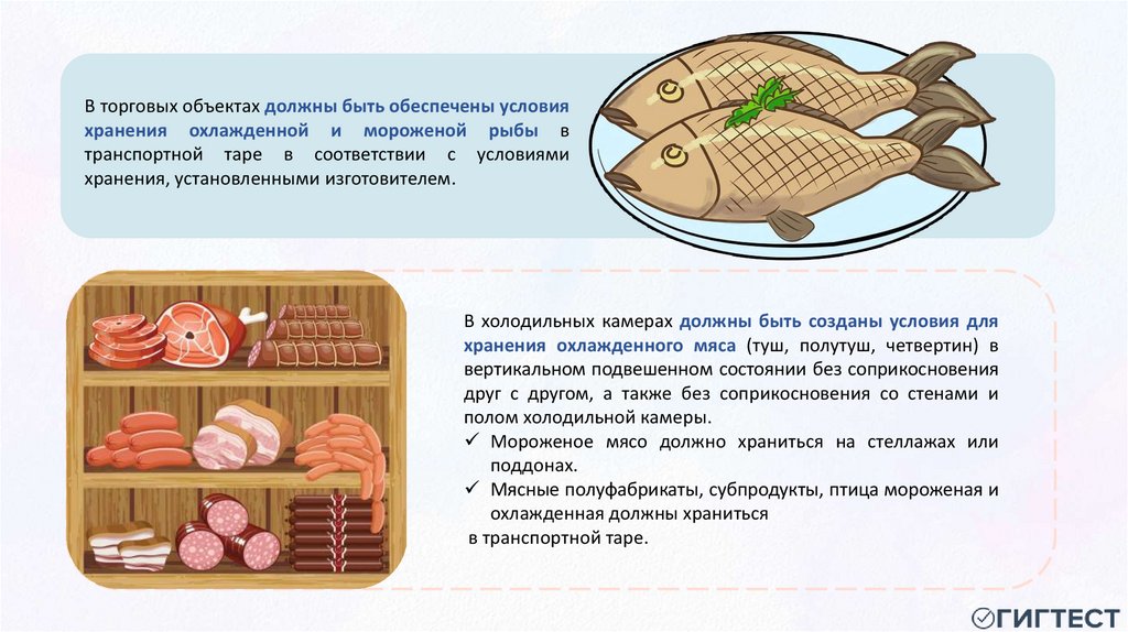 Срок годности реализуемой живой рыбы