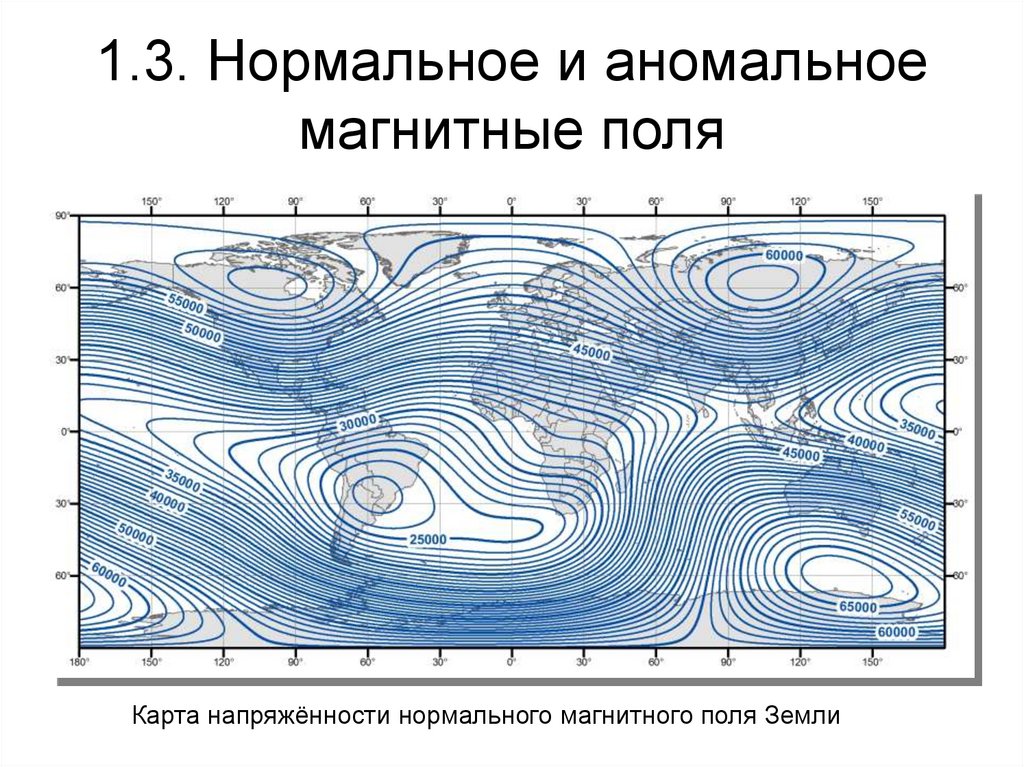 Примеры магнитных аномалий в россии. Курская магнитная аномалия карта магнитного поля. Карта магнитных аномалий земли. Что такое области магнитных аномалий. Карта магнитных аномалий России.