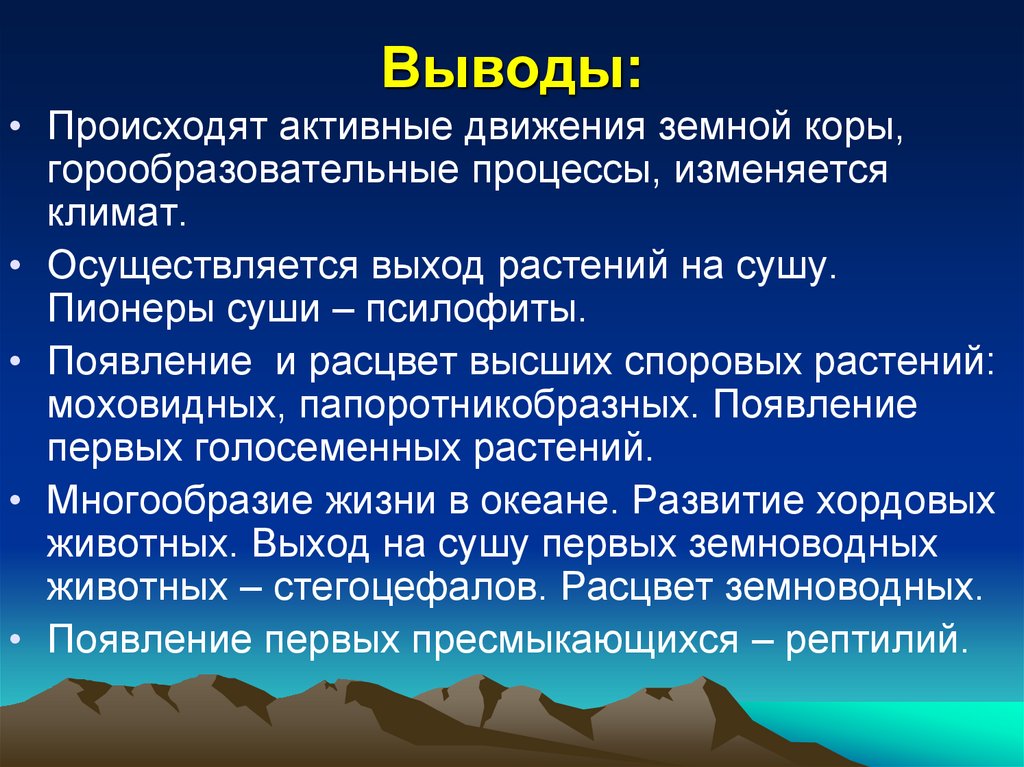 Выводы: