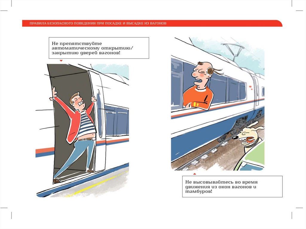 Плакат призывающий к соблюдению правил безопасности в транспорте рисунки