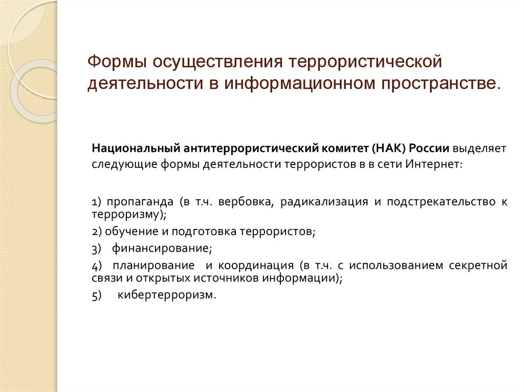 В каких формах может осуществляться презентация проекта