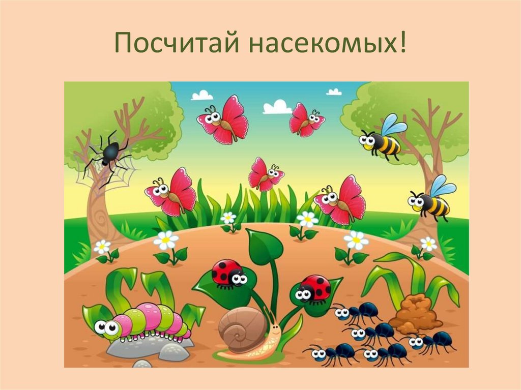 Развитие речи насекомые средняя группа. Тема насекомые. Тема насекомые для дошкольников. Игры про насекомых. Игры по теме насекомые.