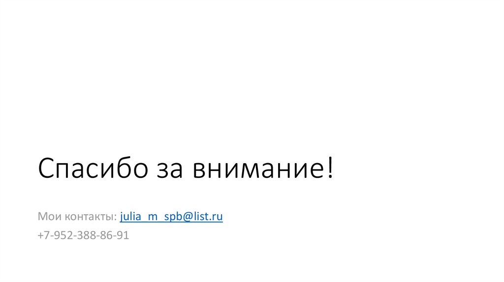 Культурная идентичность и культура участия кейсы, идеи, коммуникация - презентация онлайн