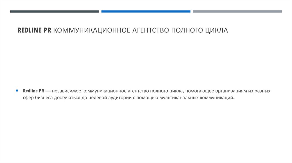 Отчет о прохождении практики в рекламном агентстве