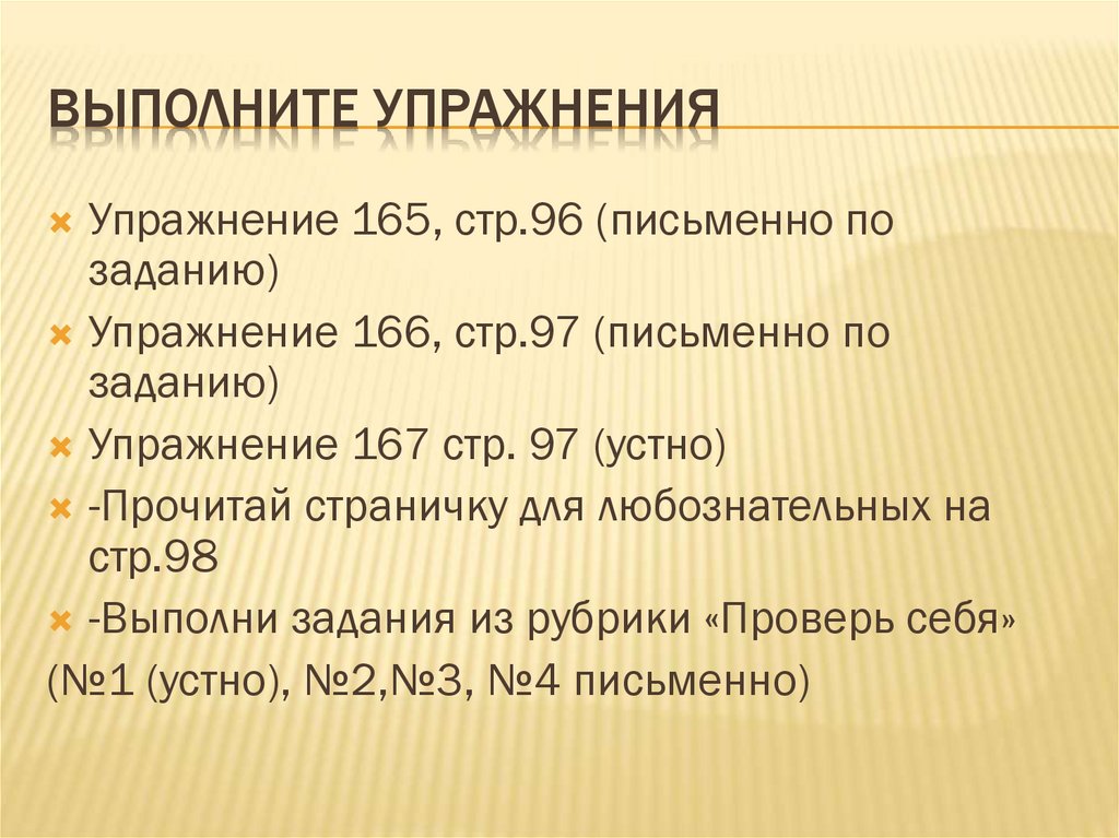 Местоимение закрепление 6 класс презентация