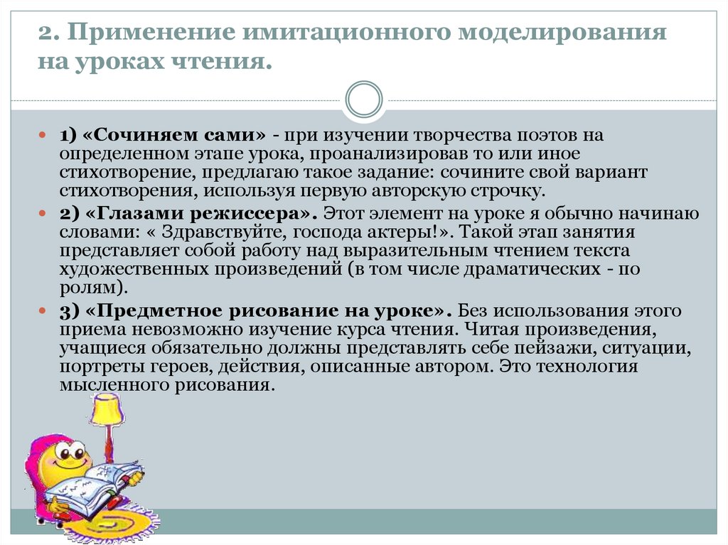 Вид технологической карты. Виды работы с текстом. Приёмы на уроках литературнго чтения. Виды деятельности на уроке. Творческие задания на уроках литературного чтения.