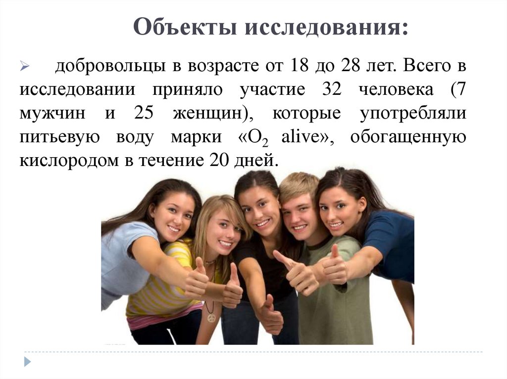 Исследования примет. Исследование волонтера. Доброволец в исследования. Опрос для добровольцев.