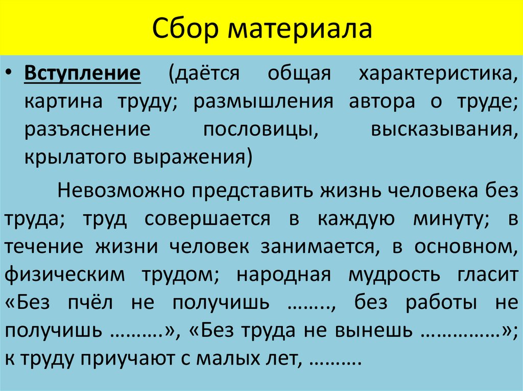 Расскажите о труде бурлаков при подготовке этого рассказа используйте картину