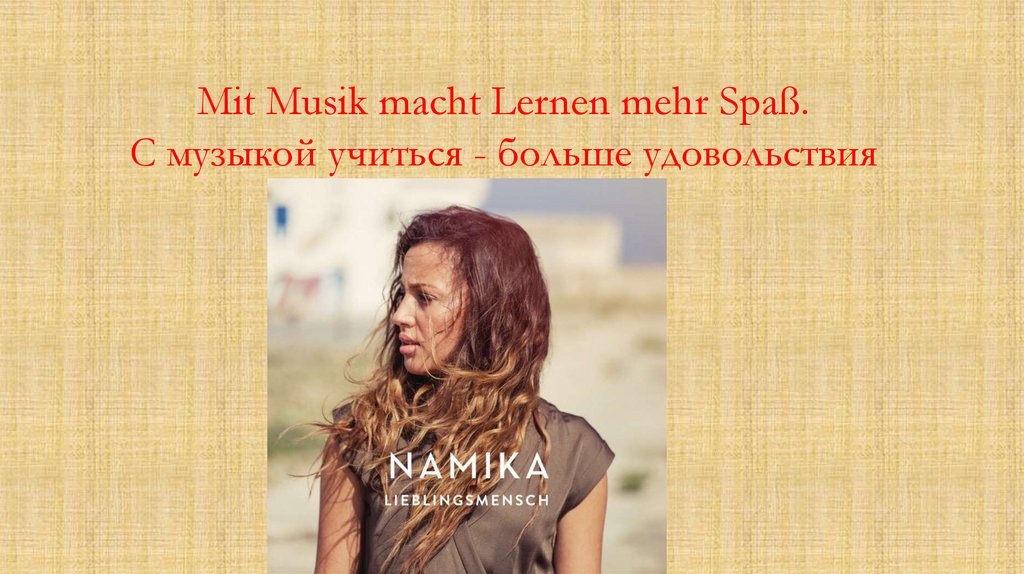 Mit Musik macht Lernen mehr Spaß. С музыкой учиться - больше удовольствия