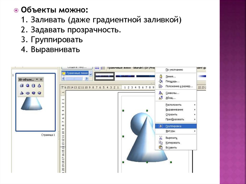 Достоинством какой графики является то что изображение могут быть увеличены без потери качества