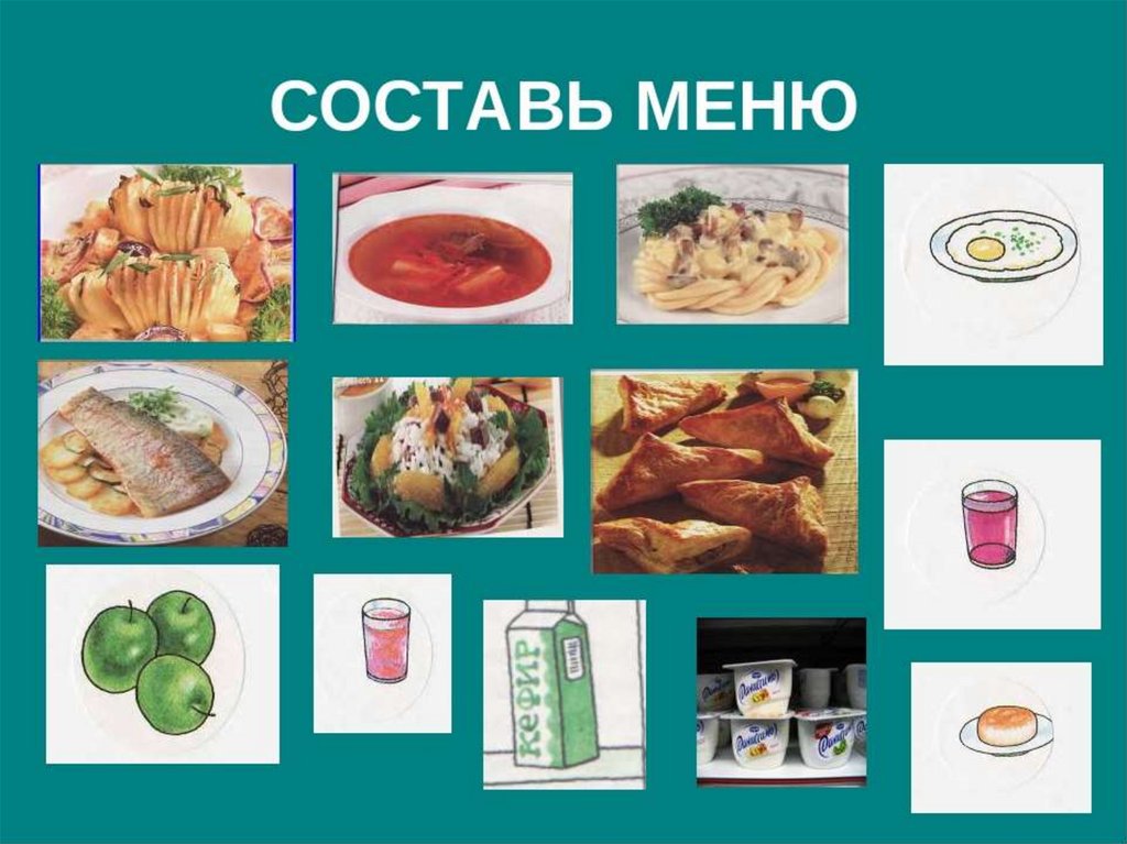 Пища окружающий. Составь меню. Составление меню на день презентация. Презентация на тему меню дня. Составление меню рисунок.