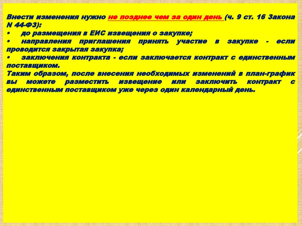 Постановление правительства 1279 от 30.09 2019