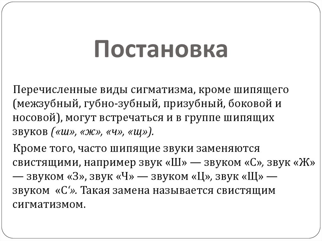 Филичева Т. Б. и др. Основы логопедии: Учеб. пособие для студентов пед. ин-тов по спец. «Педагогика