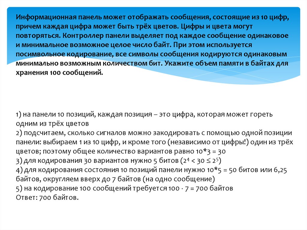 Информационное сообщение состоящее из 30 символов. Способы оценки многолетних насаждений. Себестоимость многолетних насаждений. Структура затрат на многолетние насаждения. Учет затрат по закладке и выращиванию многолетних насаждений.