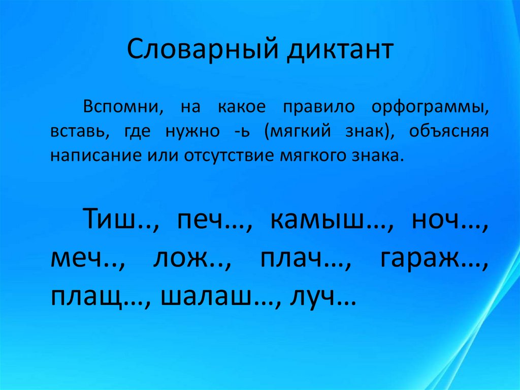 Изменение имен прилагательных по числам 3 класс перспектива презентация