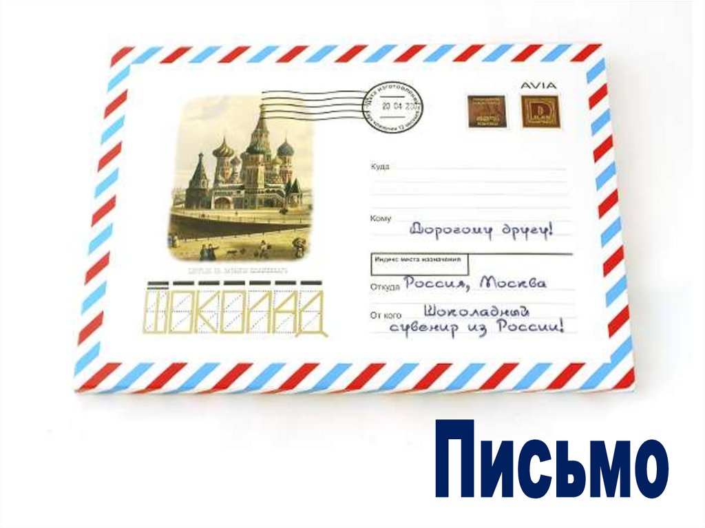 Школа mail