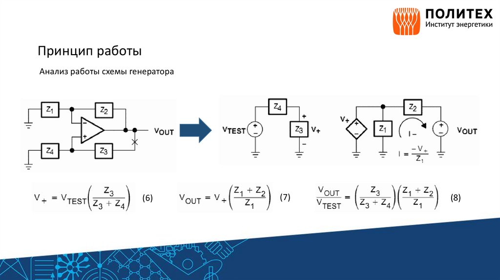 Генератор гармонических сигналов