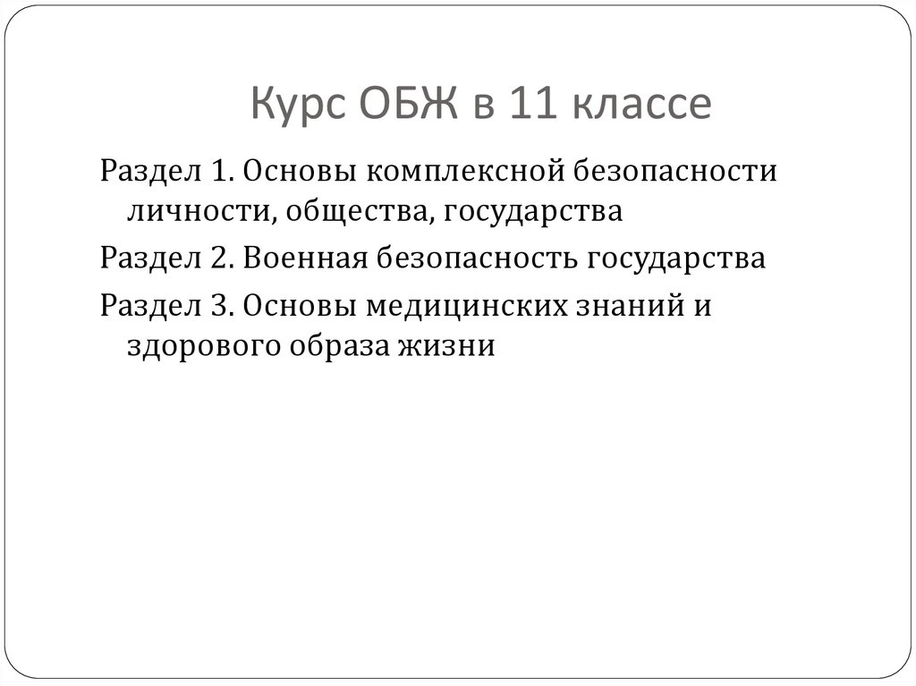 Презентация на тему культура безопасности.